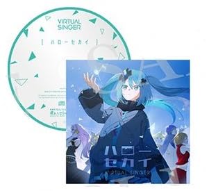 Amazon.co.jp: 壊れたセカイと歌えないミク 入場者プレゼント